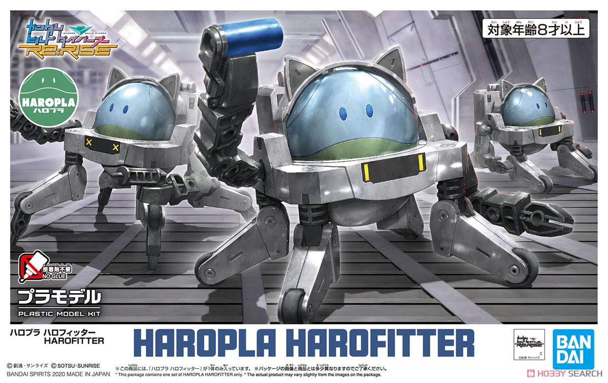 Haropla Haro Fitter (Gundam Model Kits)
