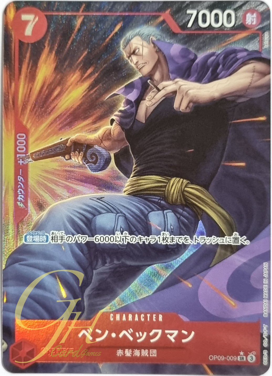 One Piece Card Game [OP09-009] Benn.Beckman (Super Rare PA)