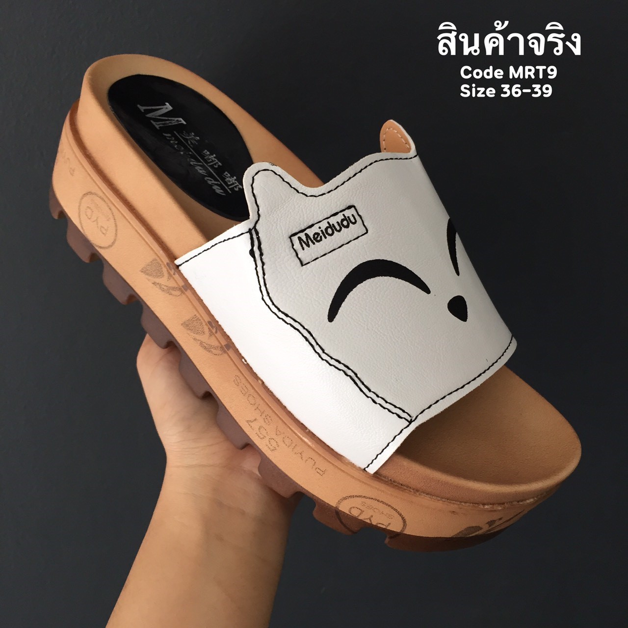 รองเท้าลายหน้าแมว