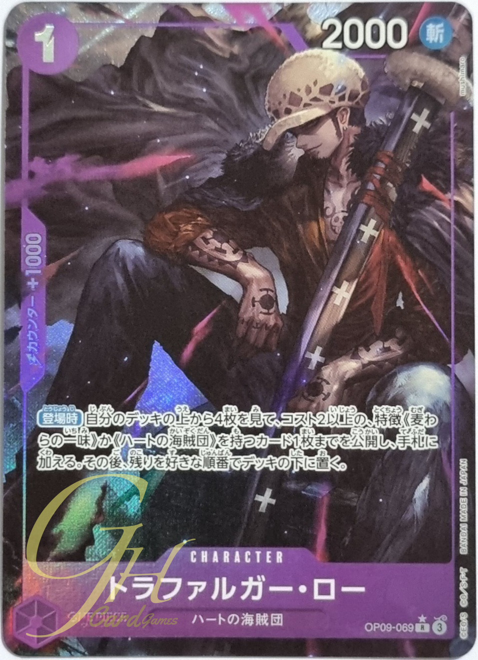 One Piece Card Game [OP09-069] Trafalgar Law (Rare PA)