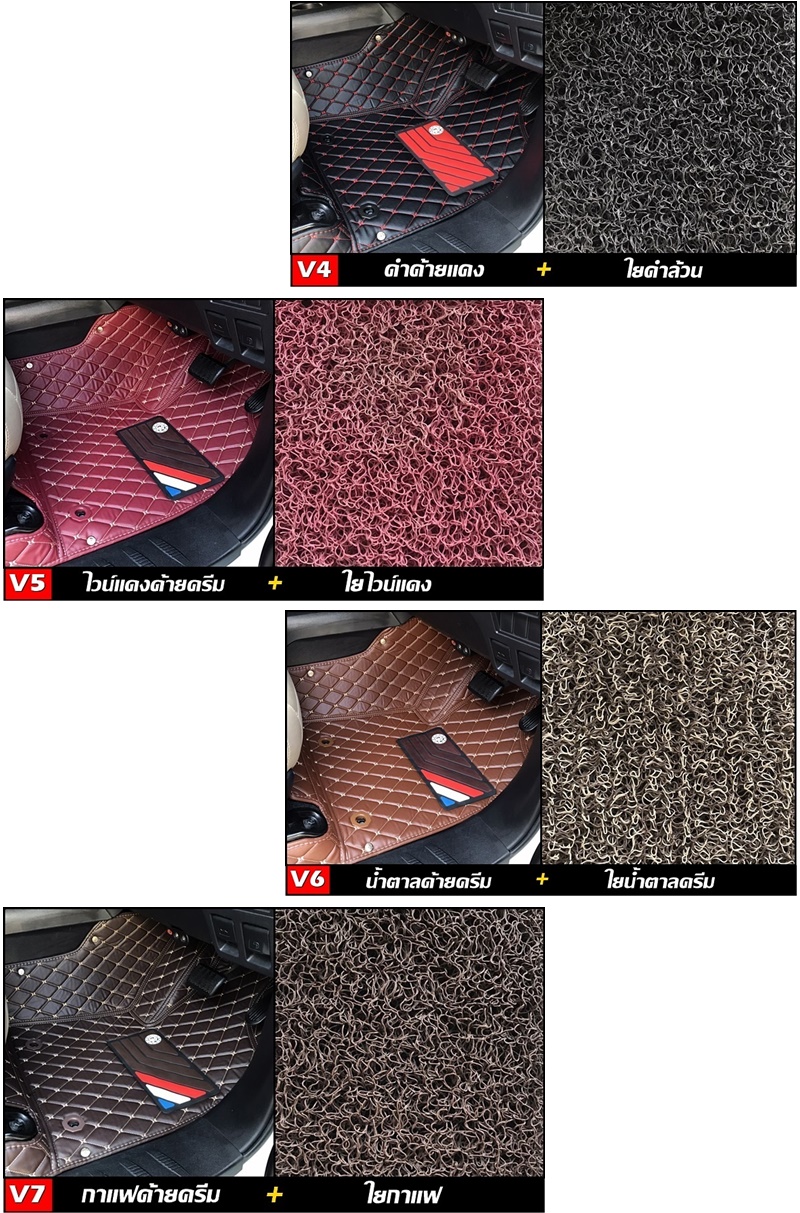 พรมปูพื้นรถยนต์ 7D QX +เสริมใยดักฝุ่น สำหรับรถ SUV 7ที่นั่ง ตรงรุ่นรถ เต็มคัน