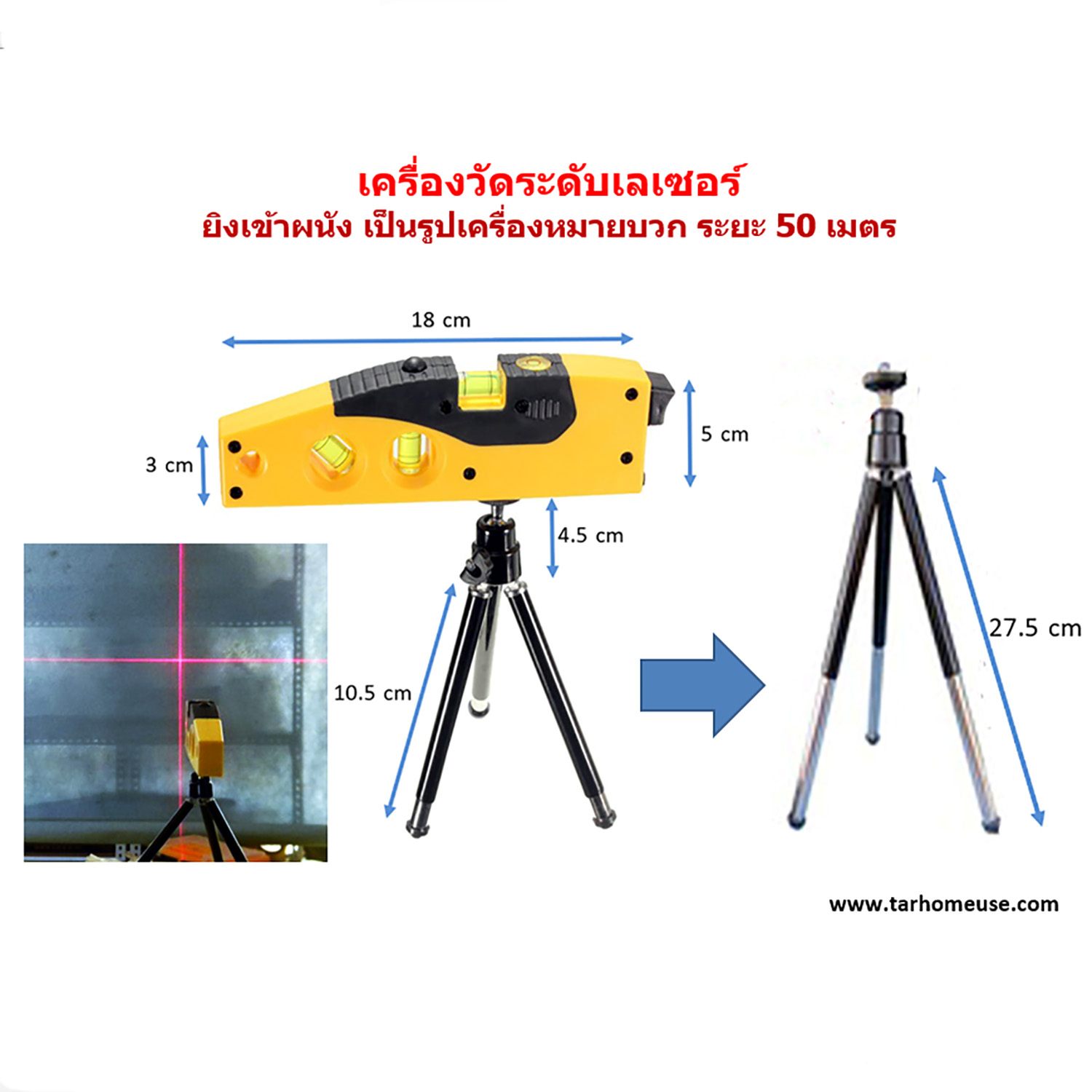 เครื่องวัดระดับด้วยแสงเลเซอร์ ขนาดพกพา พร้อมขาตั้งชนิด 3 ขา Line Marker Laser LEVEL with Tripod