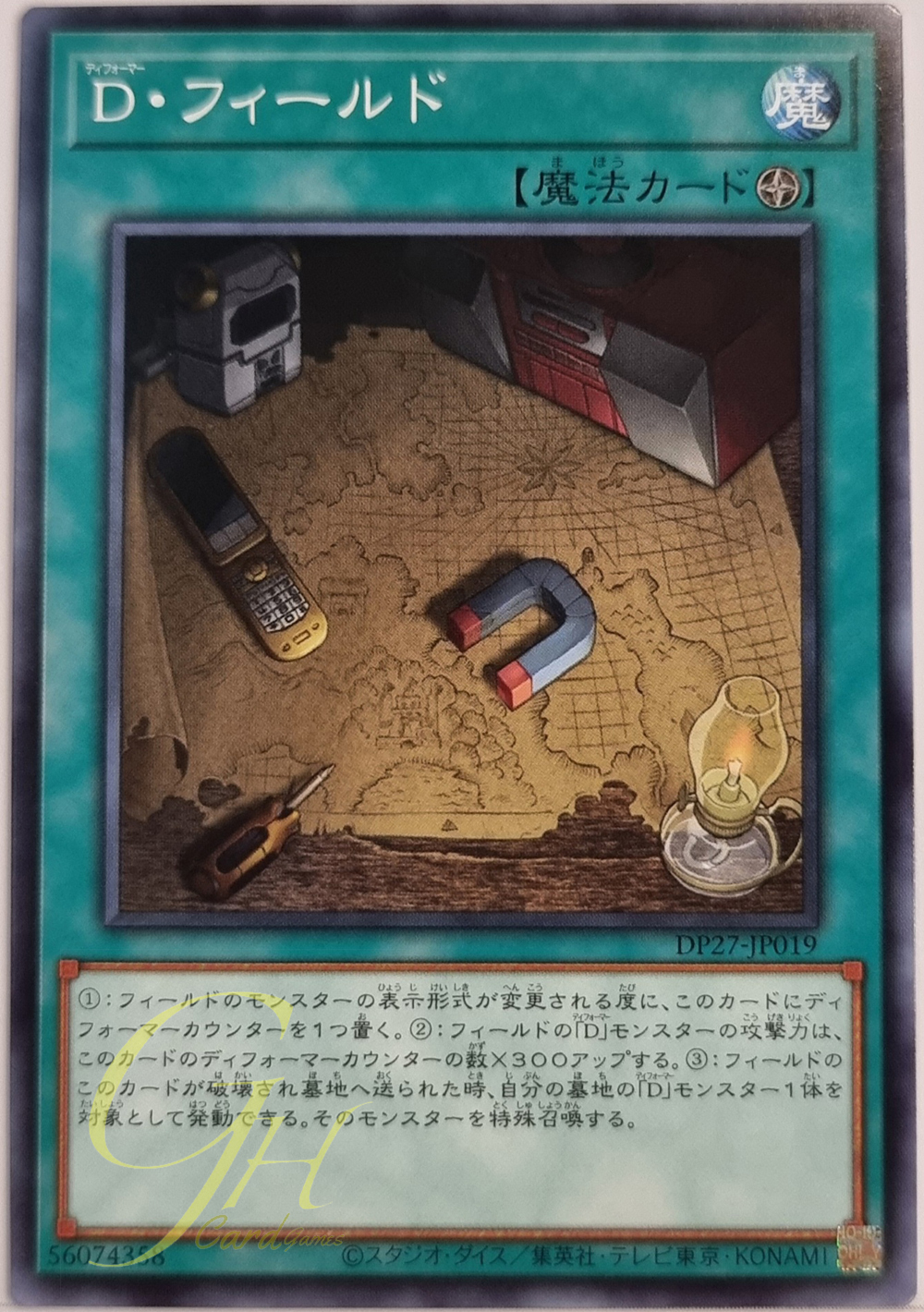 Yugioh [DP27-JP019] Morphtronic Map (Common)