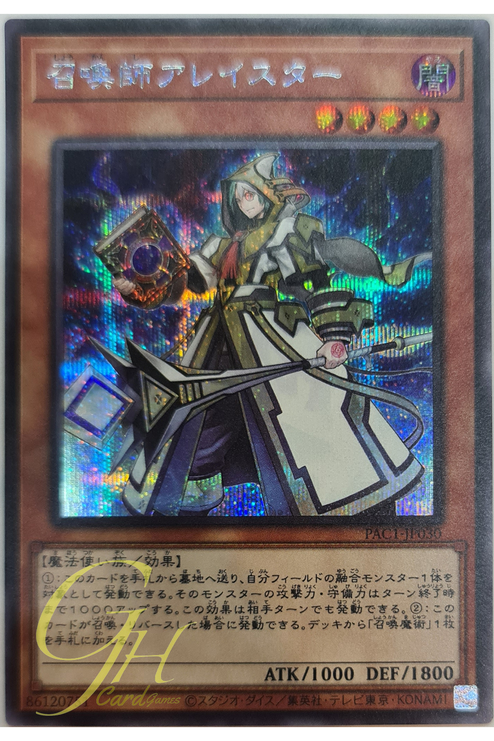 [PAC1-JP030] Aleister the Invoker (Secret Rare)