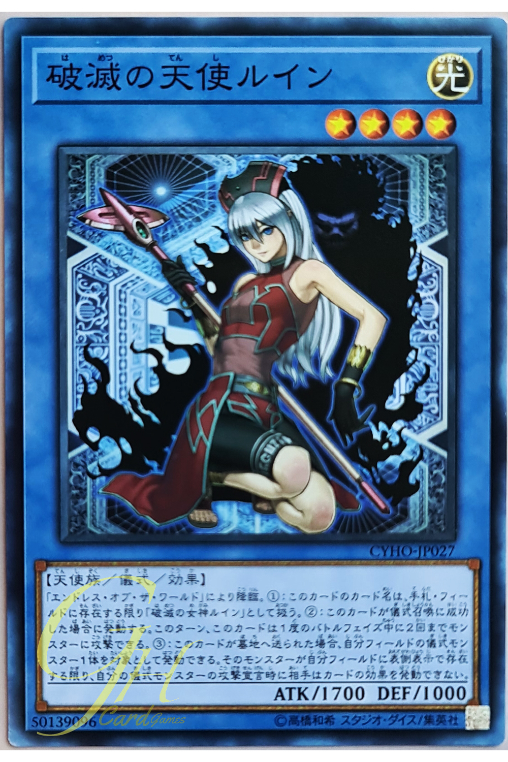 [CYHO-JP027] Ruin, Angel of Oblivion (Common)