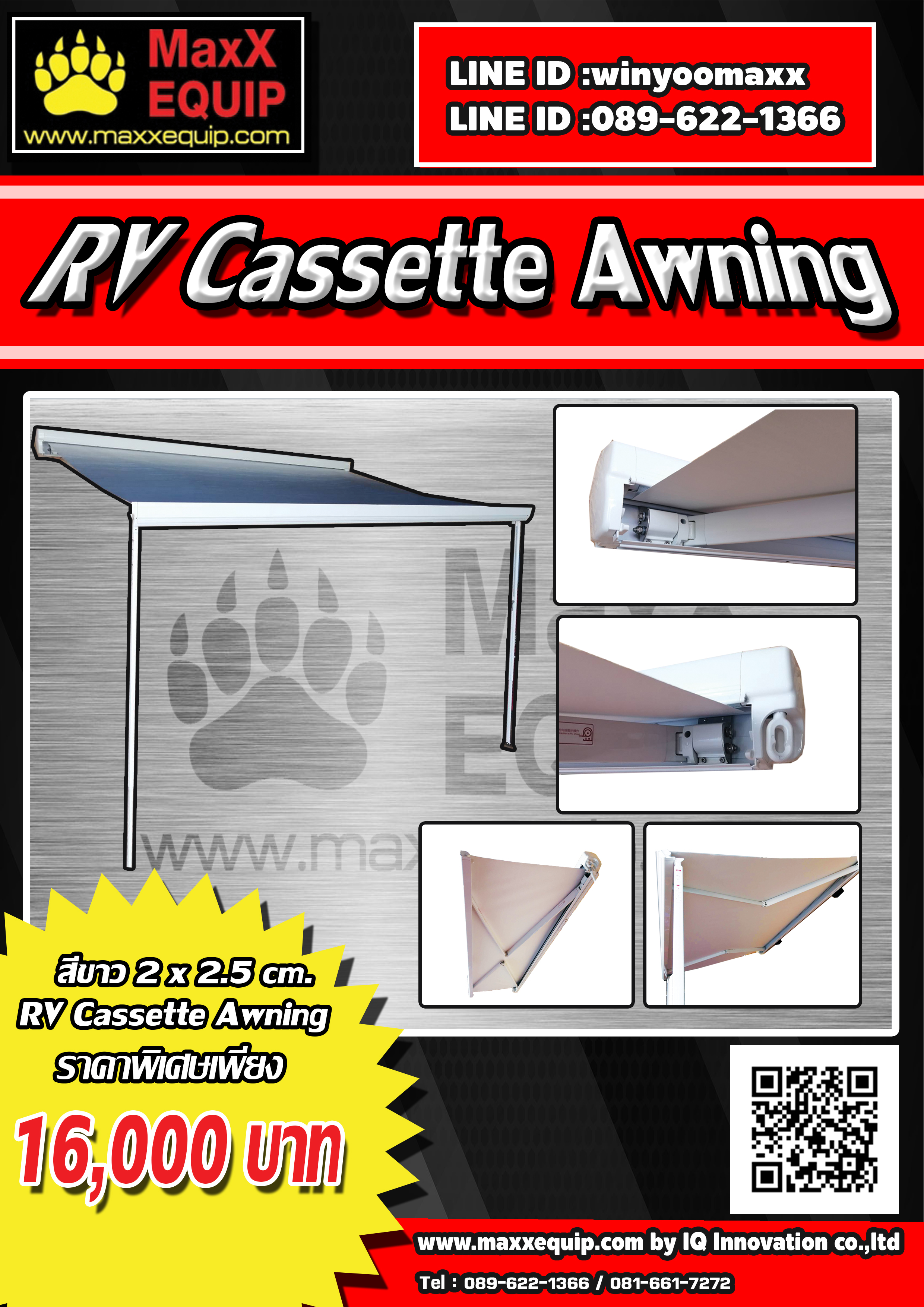 RV awning 2.5*2 m ม่านข้างสีขาว