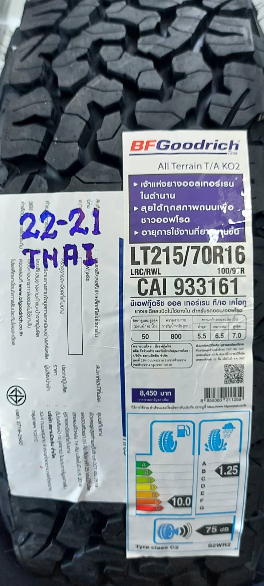 BF KO2 215/70-16 ถูกสุดที่ STEP9