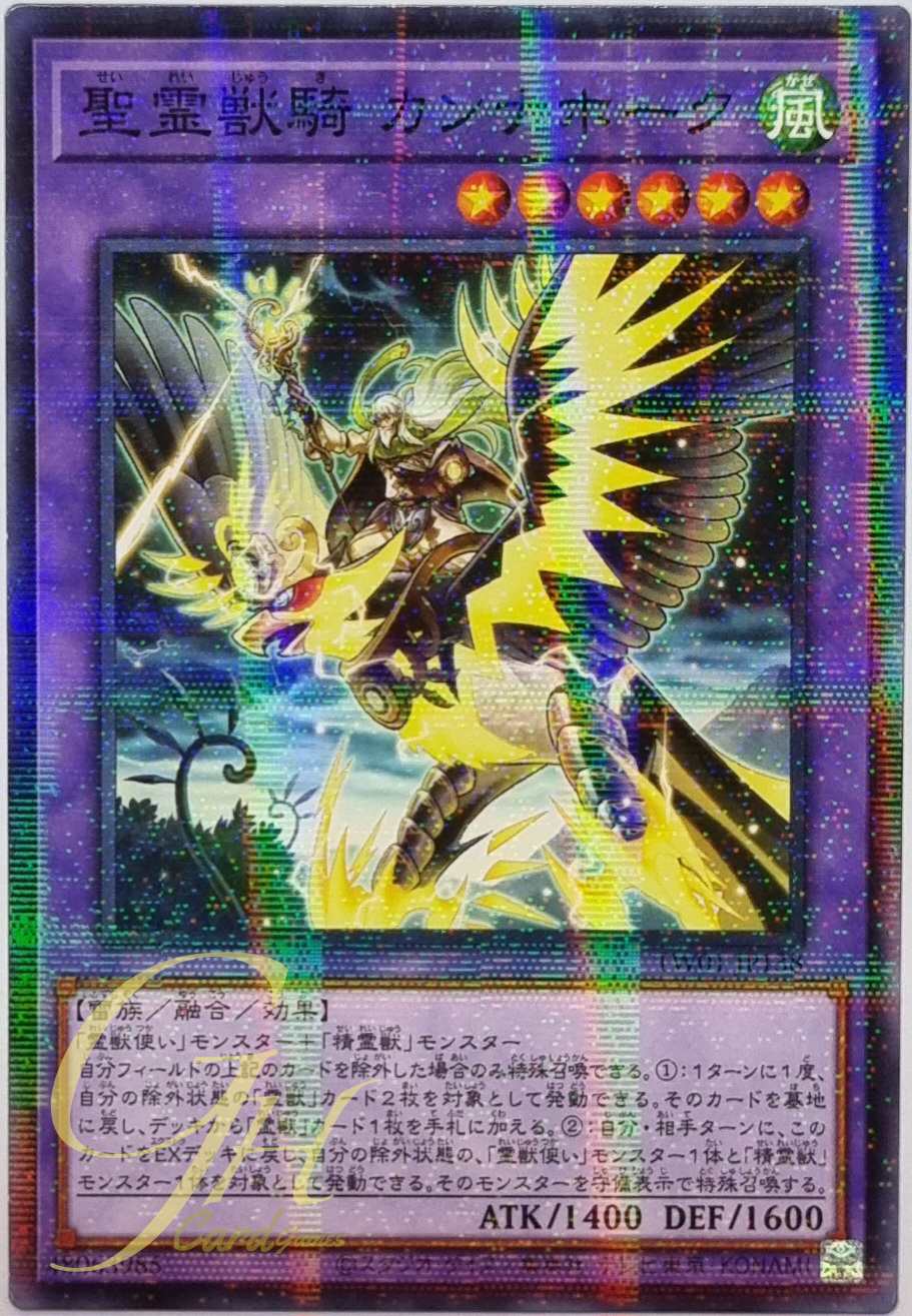 Yugioh [TW01-JP138] Ritual Beast Ulti-Cannahawk (Normal Parallel Rare)