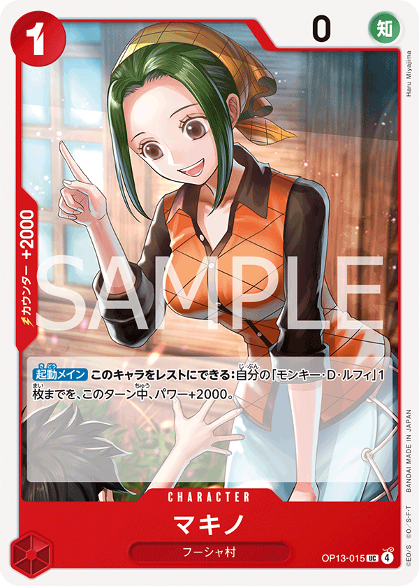 One Piece Card Game [OP13-015] Makino (Uncommon)