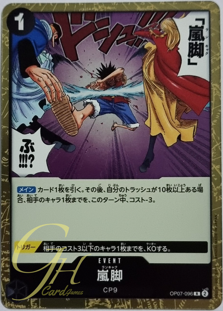 One Piece Card Game [OP07-096] Tempest Kick (Rare)