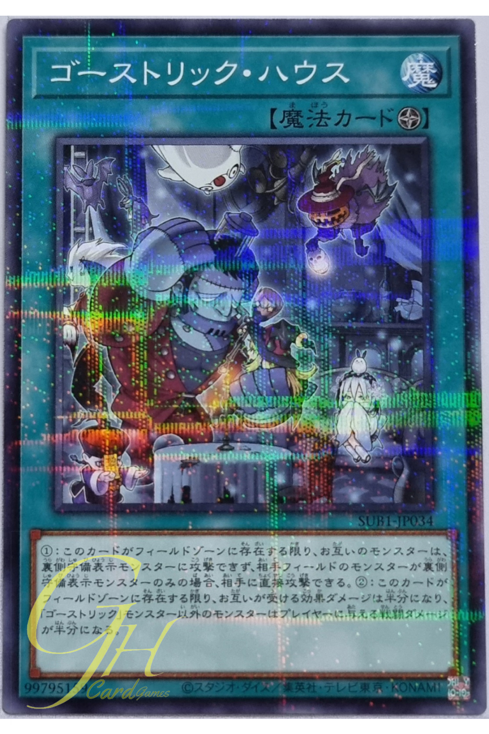 Yugioh [SUB1-JP034] Ghostrick Mansion (Normal Parallel Rare)