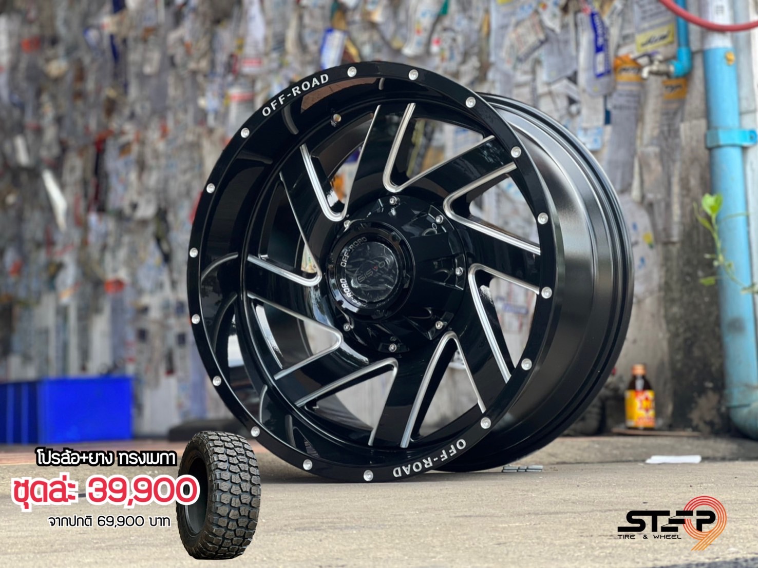 OFFROAD E094 ขอบ20 พร้อมยาง ชุด 39900 ลดจาก 99900
