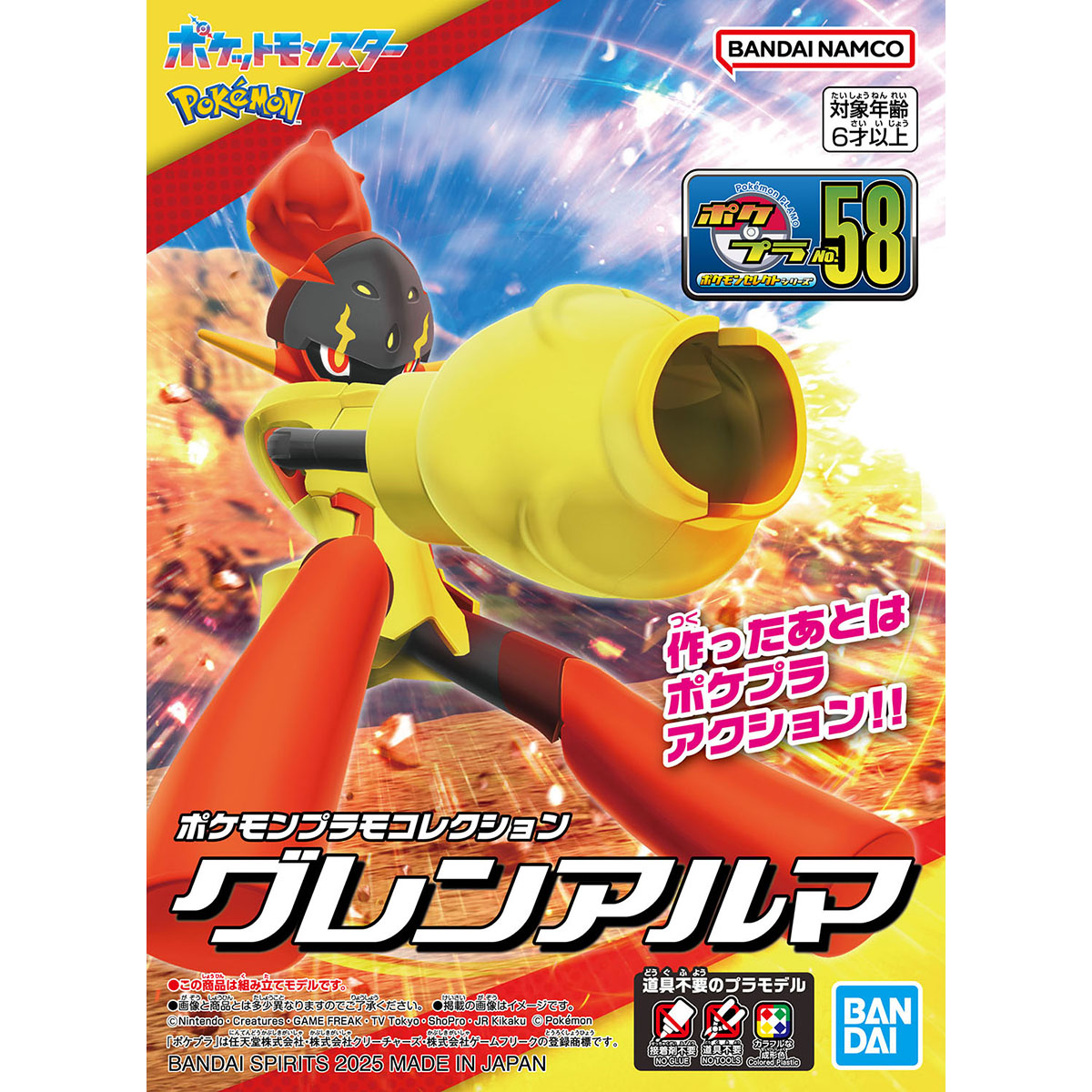 POKEMON PLAMO COLLECTION 58 SELECT SERIES ARMAROUGE