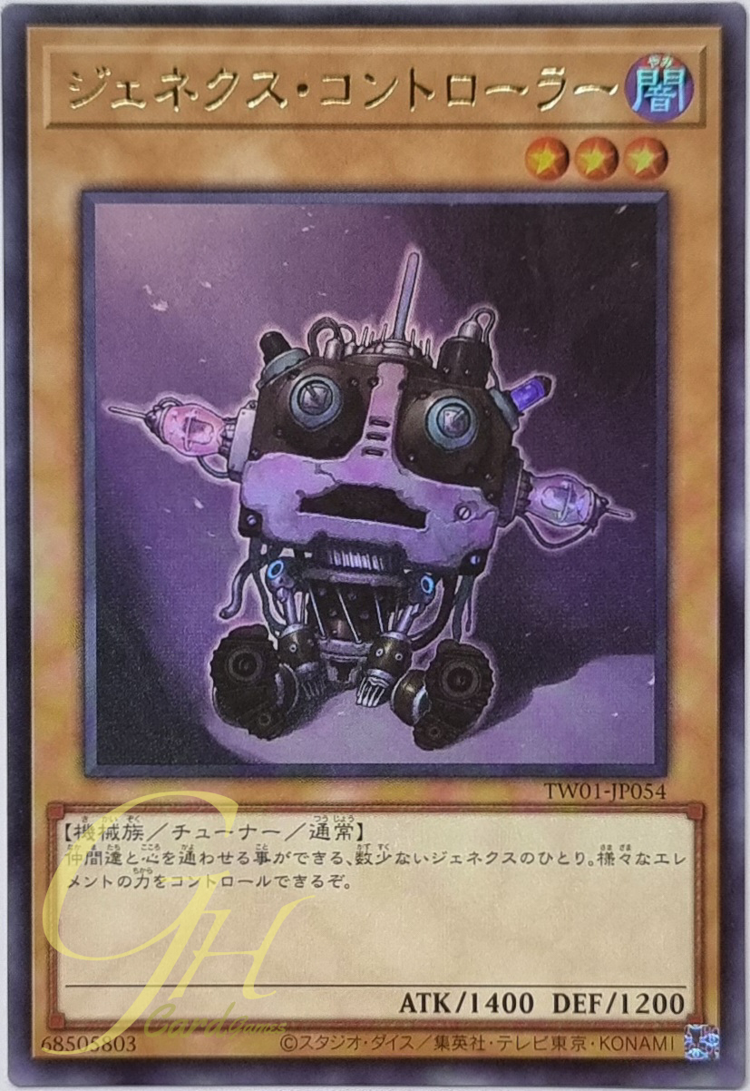 Yugioh [TW01-JP054] Genex Controller (Ultra Rare)