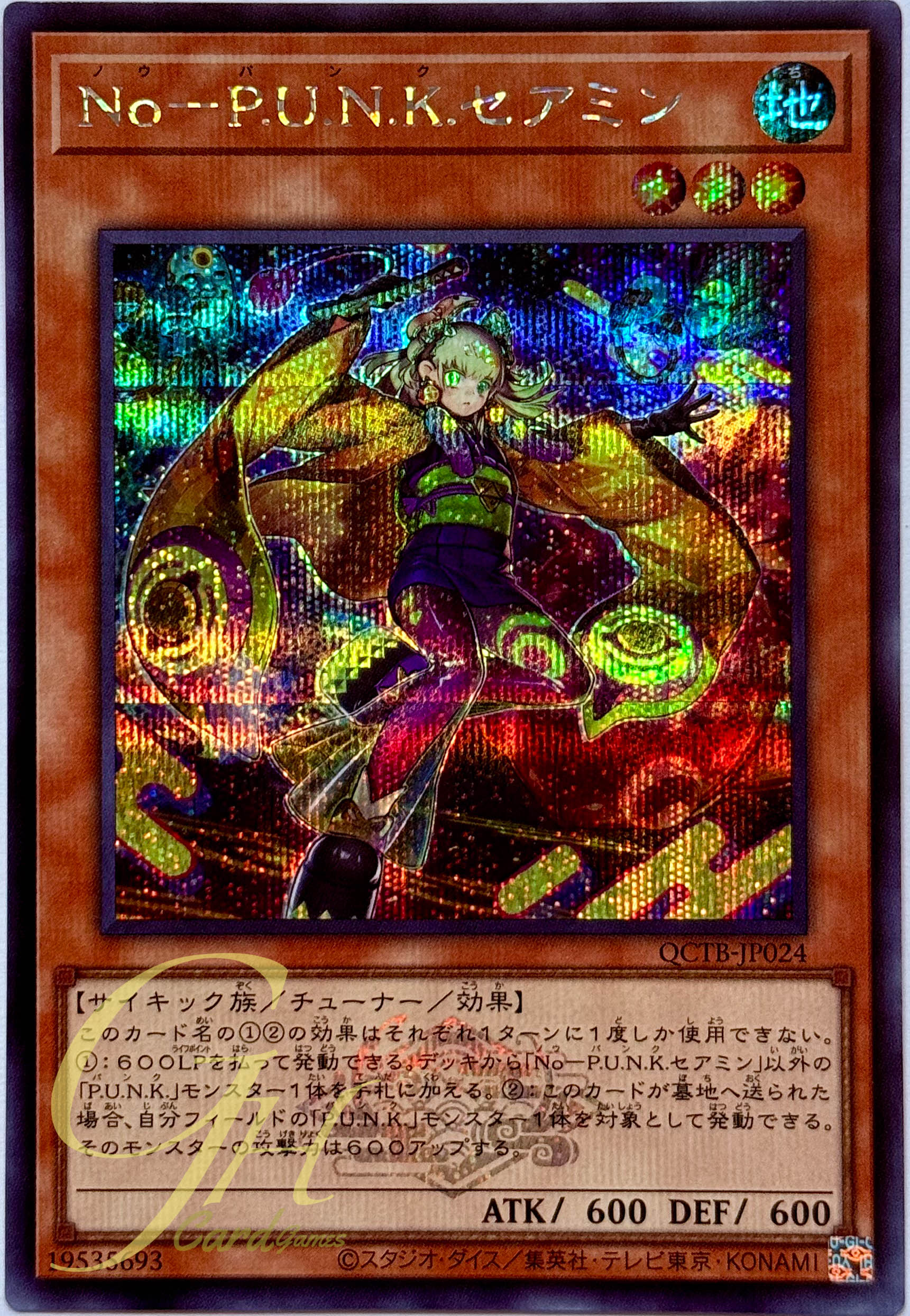Yugioh [QCTB-JP024] Noh-P.U.N.K. Ze Amin (Secret Rare)