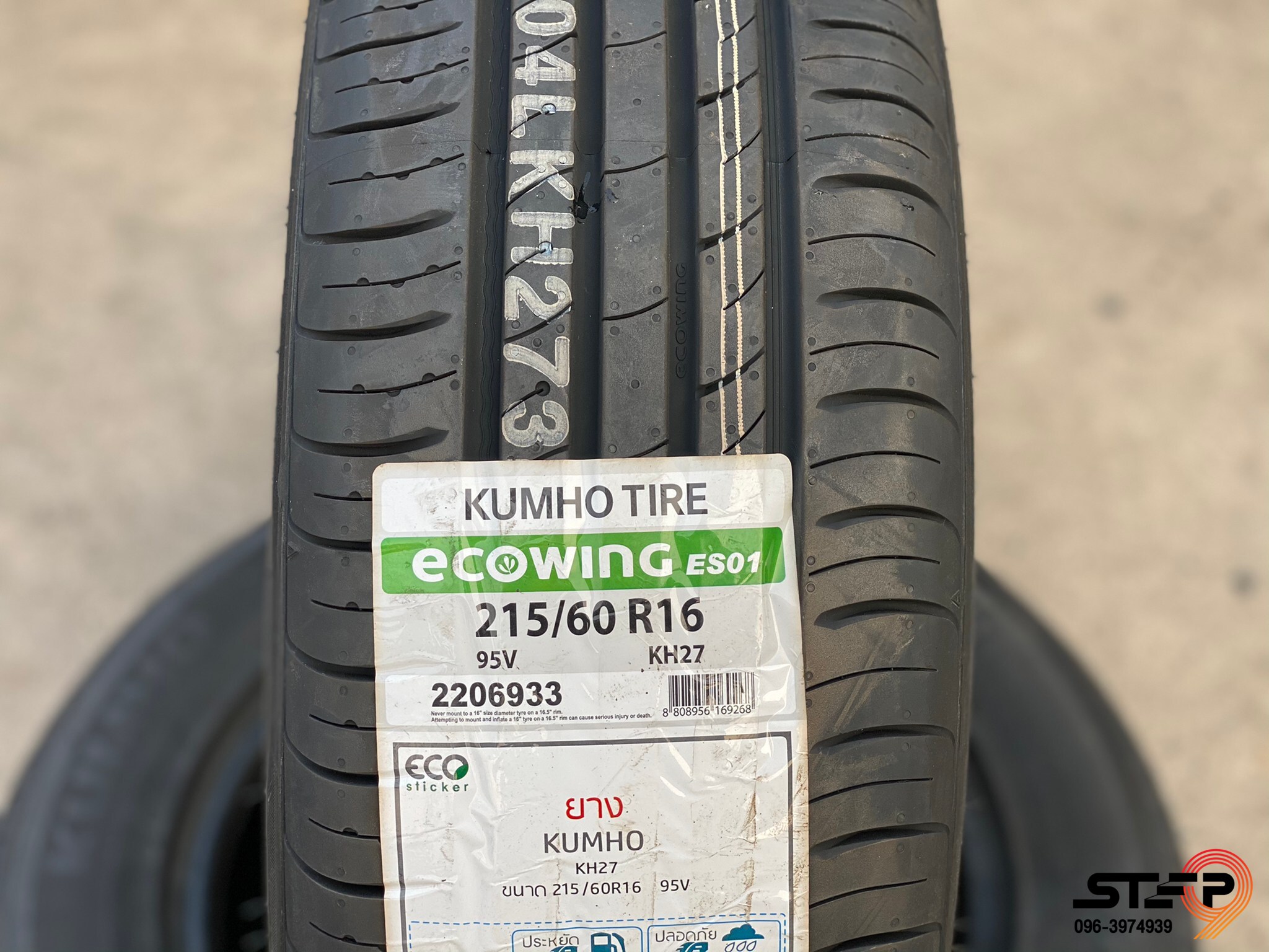 KUMHO KH27 ราคาถูกที่สุด ที่ STEP9
