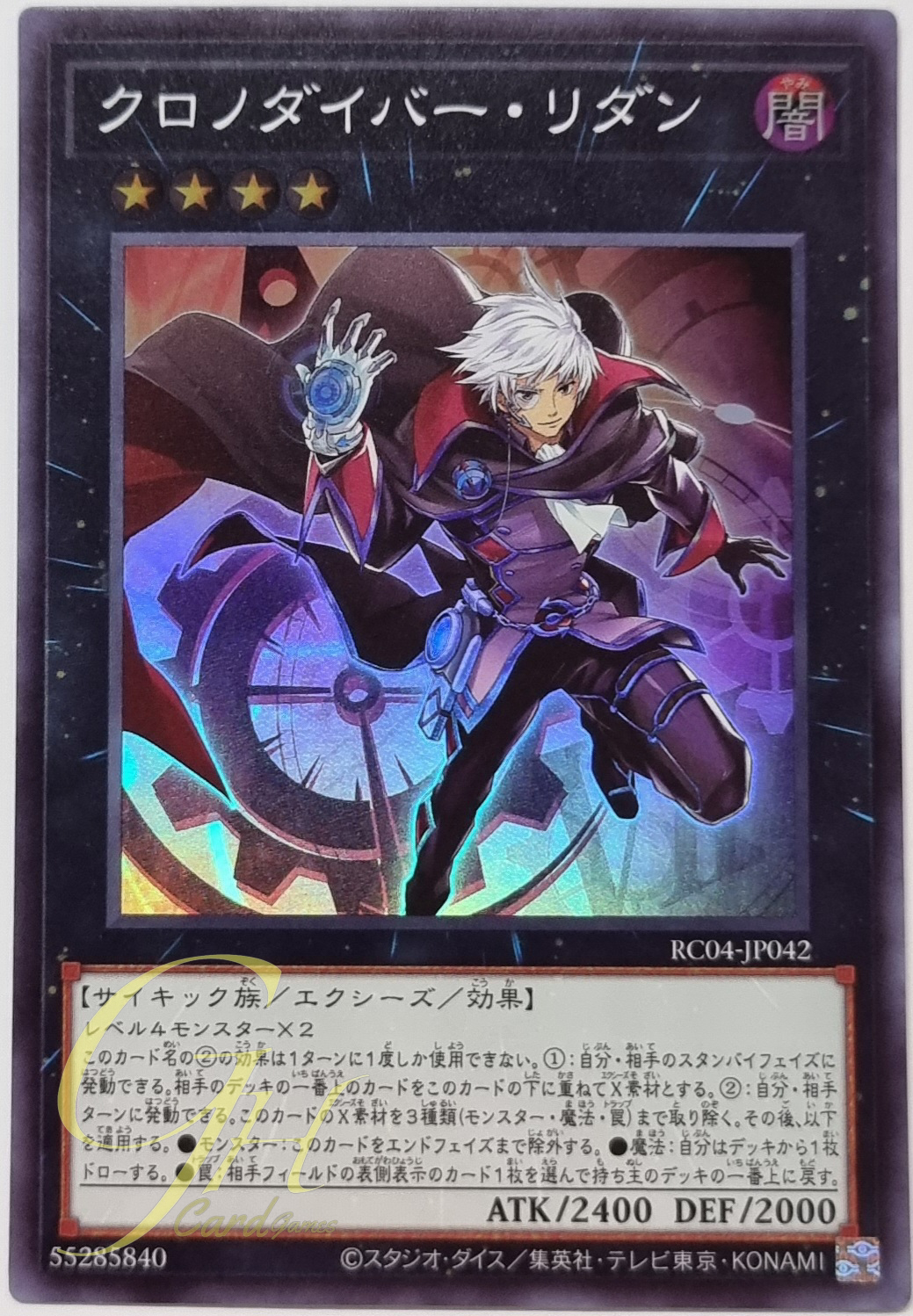 Yugioh [RC04-JP042] Time Thief Redoer (Super Rare)