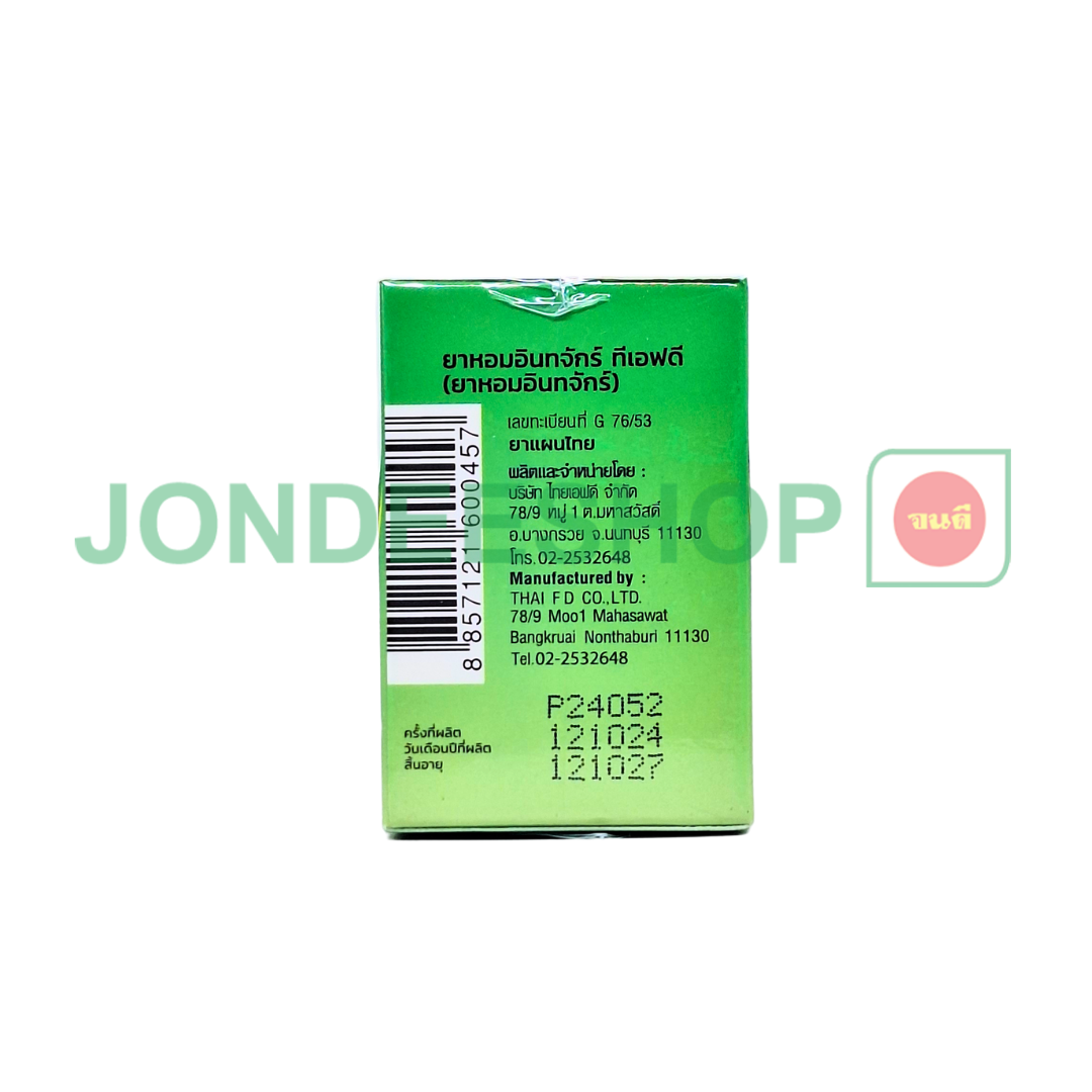 ยาหอมอินทจักร์ ทีเอฟดี #8857121600457