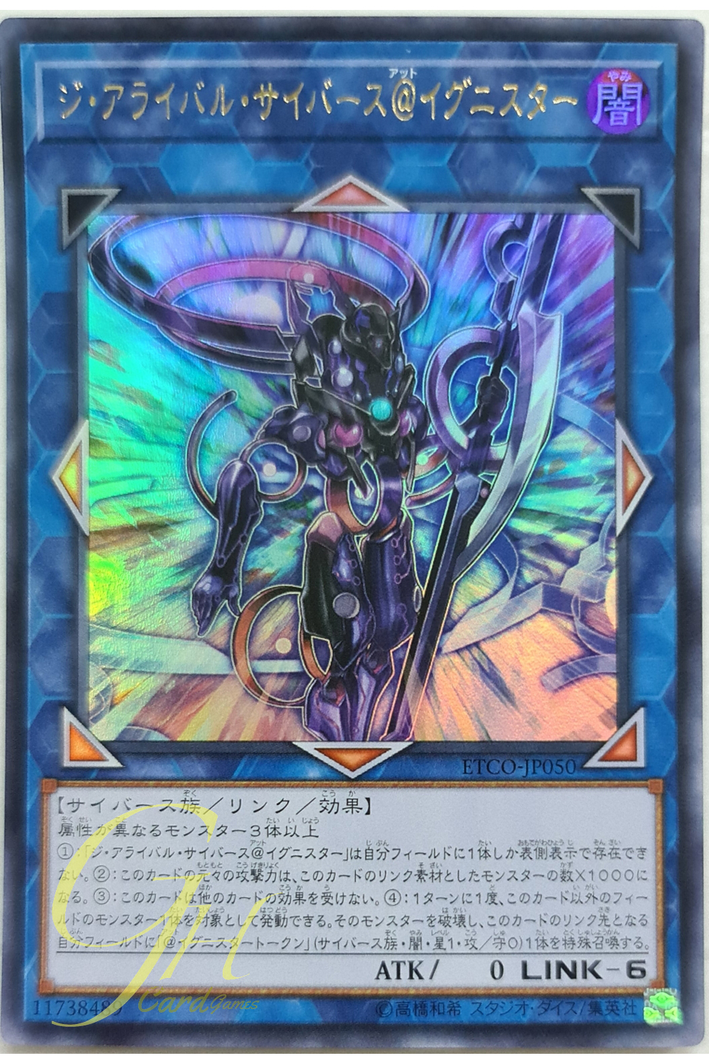 [ETCO-JP050] The Arrival Cyberse @Ignister (Ultra Rare)
