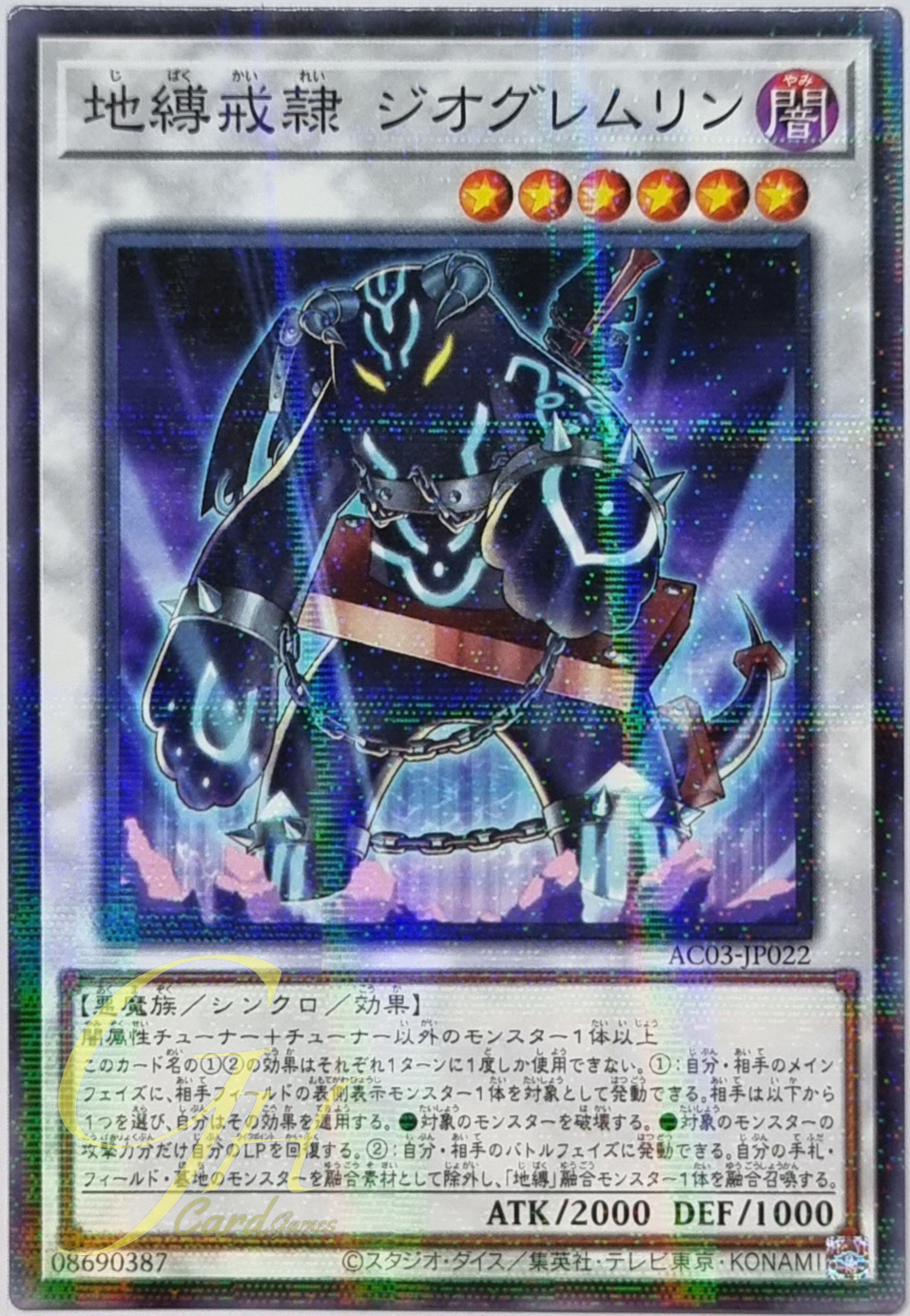 Yugioh [AC03-JP022] Earthbound Servant Geo Gremlin (Normal Parallel Rare)