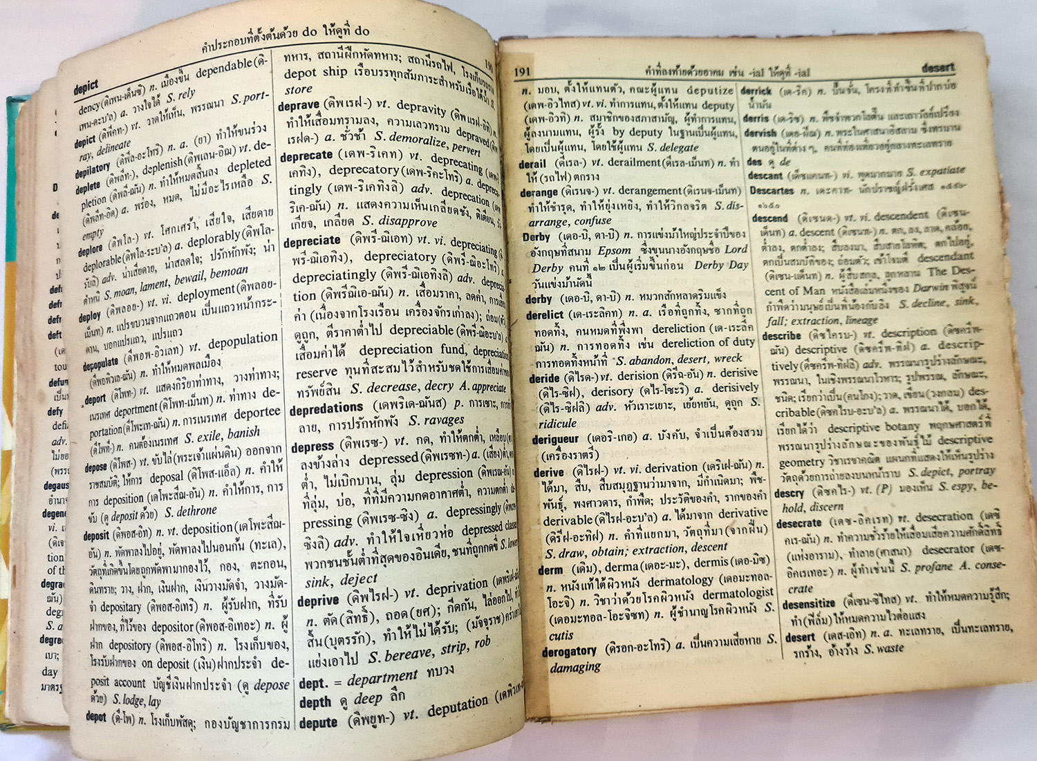 Dictionary English-Thai New Model สอ เสถบุตร ไทยวัฒนาพาณิช สภาพเก่า มือสอง