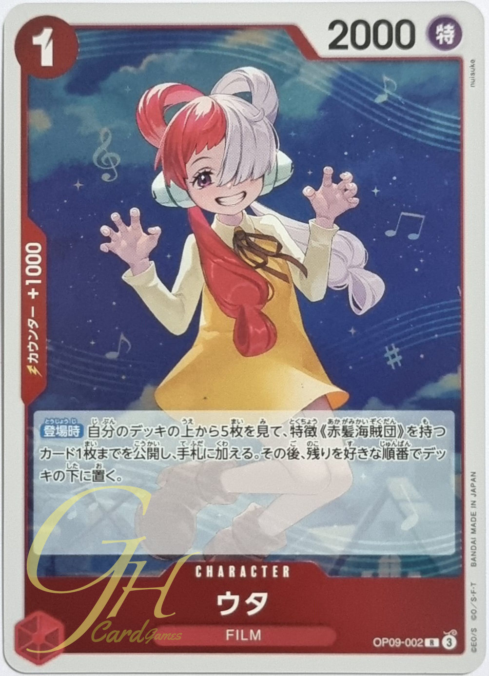 One Piece Card Game [OP09-002] Uta (Rare)