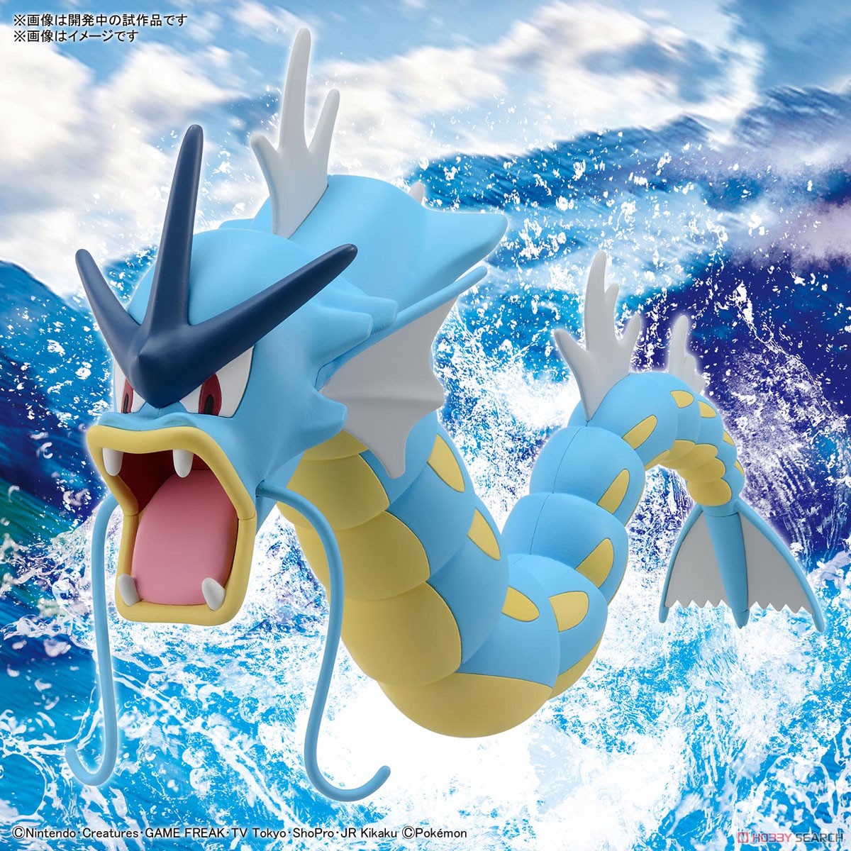 Pokemon Plastic Model Collection 52 Select Series Gyarados