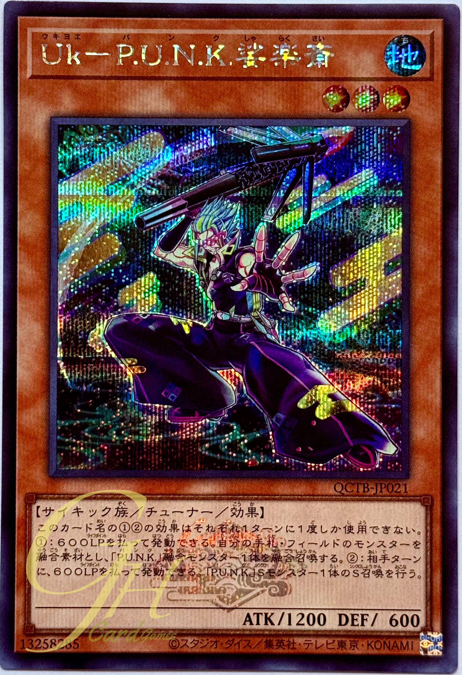 Yugioh [QCTB-JP021] Ukiyoe-P.U.N.K. Sharakusai (Secret Rare)