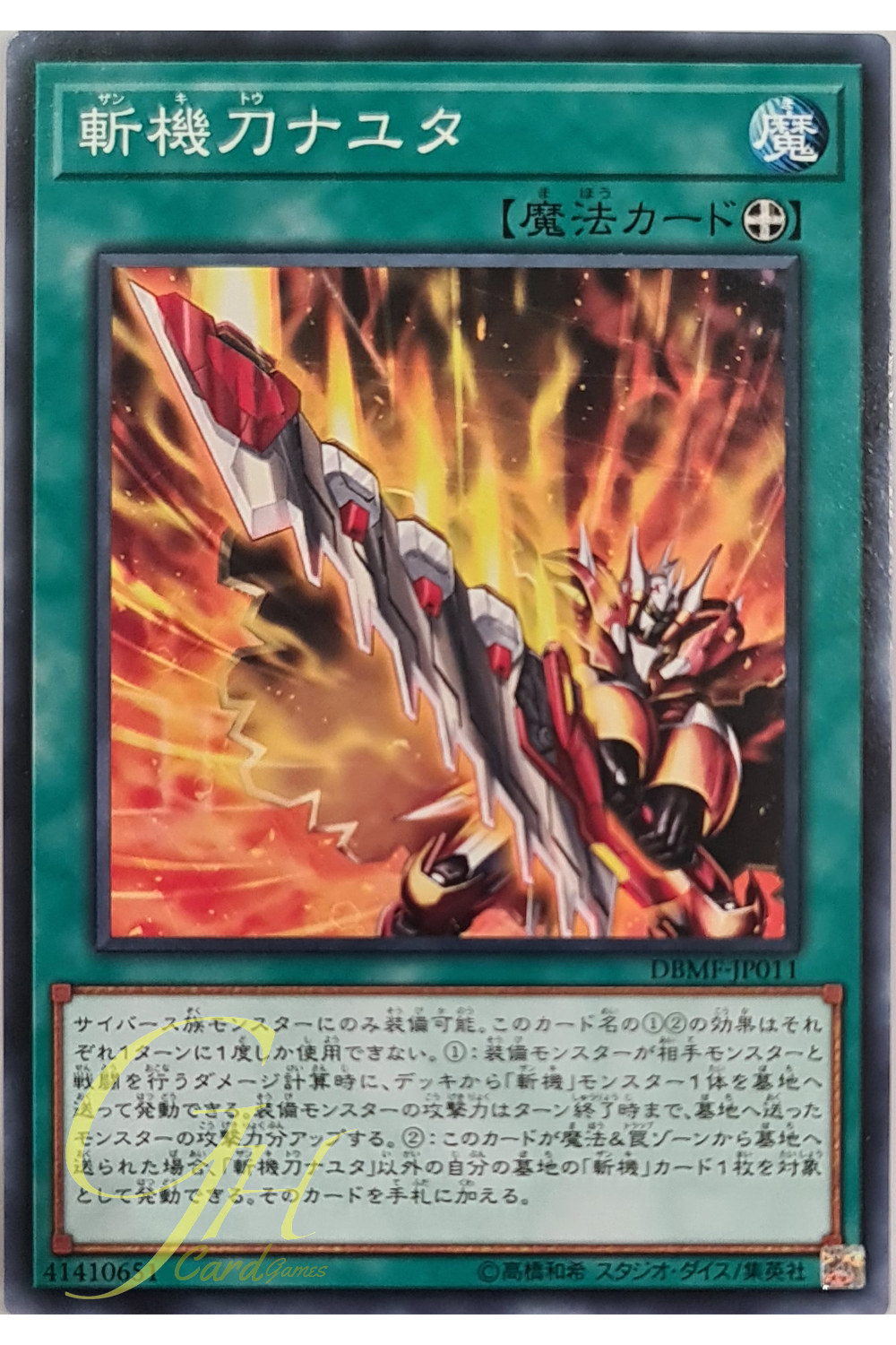 [DBMF-JP011] Mathmech Billionblade Nayuta (Common)