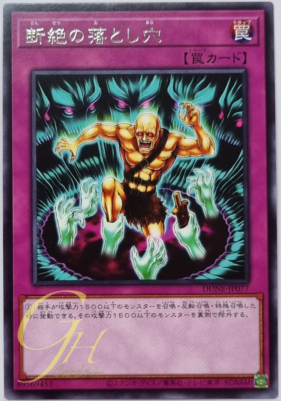 Yugioh [DUNE-JP077] Wipeout Trap Hole (Rare)