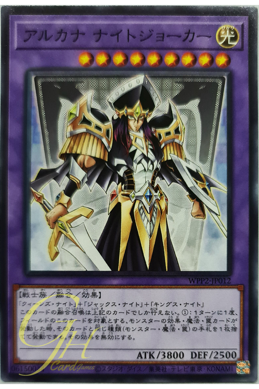 [WPP2-JP012] Arcana Knight Joker (Common)