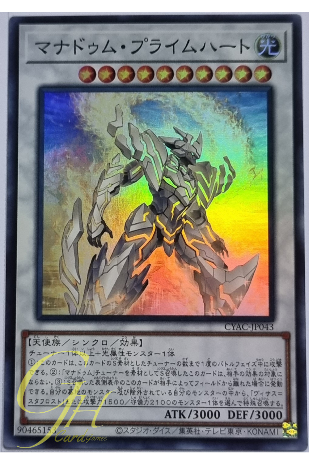 Yugioh [CYAC-JP043] Manadome Prime-Heart (Super Rare)