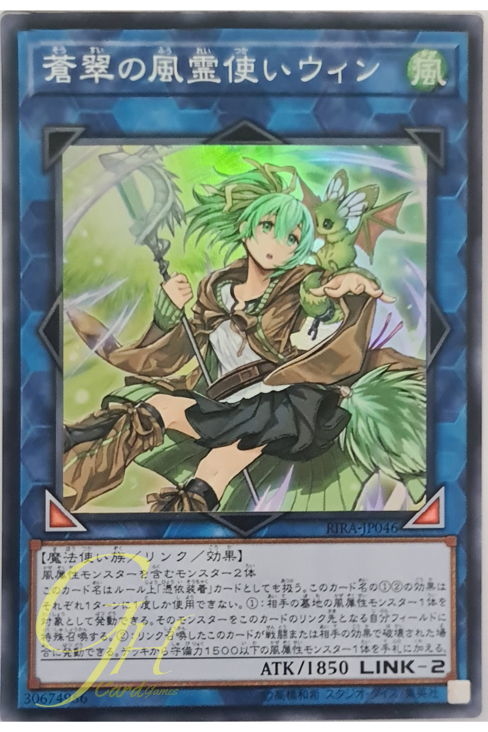 [RIRA-JP046] Wynn the Wind Charmer, Verdant (Super Rare)