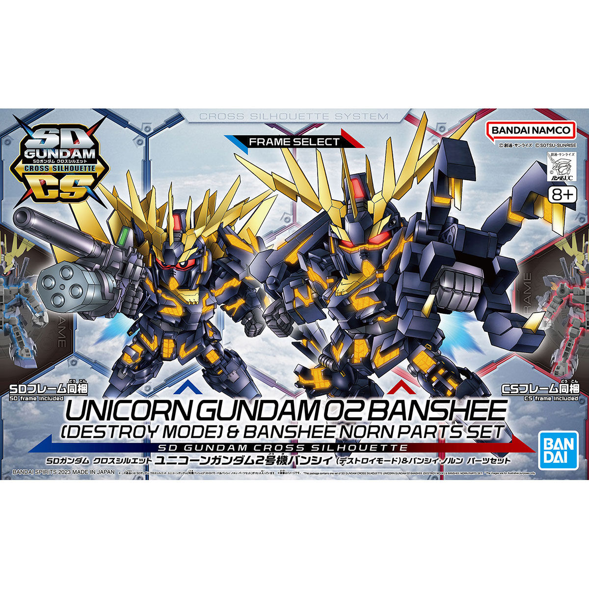 SD GUNDAM CROSS SILHOUETTE UNICORN GUNDAM 02 BANSHEE (DESTROY MODE)&BANSHEE NORN PARTS SET