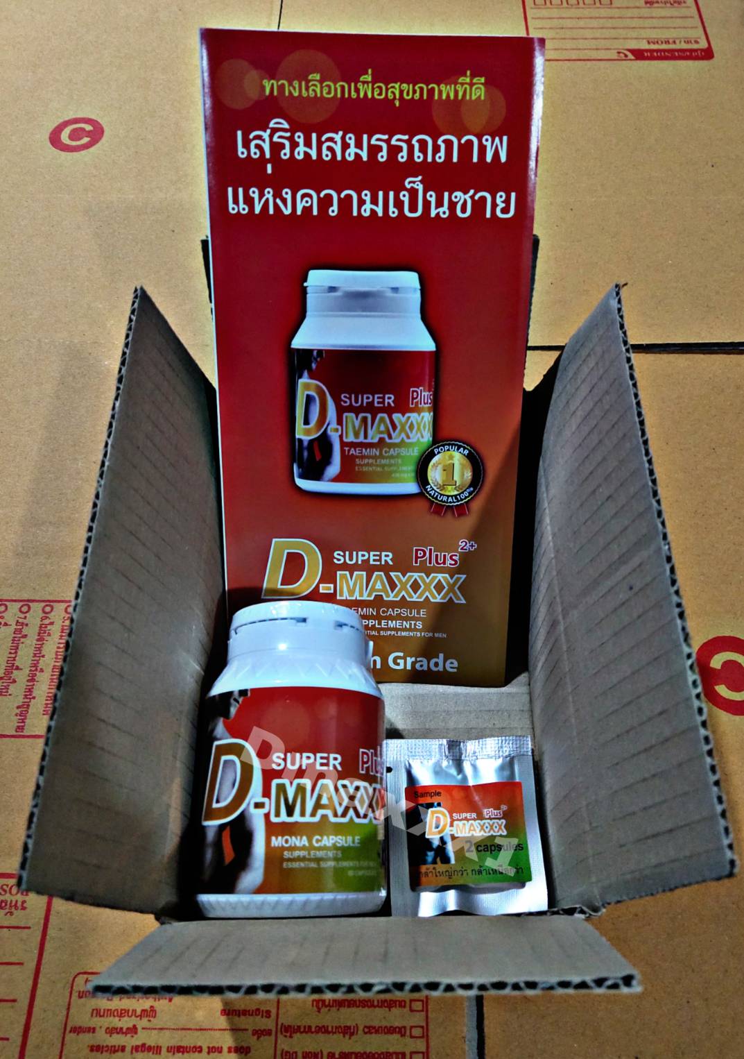SUPER D-MAXXX Plus2+ (ซุปเปอร์ดีแม็กซ์พลัส2+) 60 เเคปซูล เเถม 2 เเคปซูล อาหารเสริมท่านชาย รับประกันเเท้100%