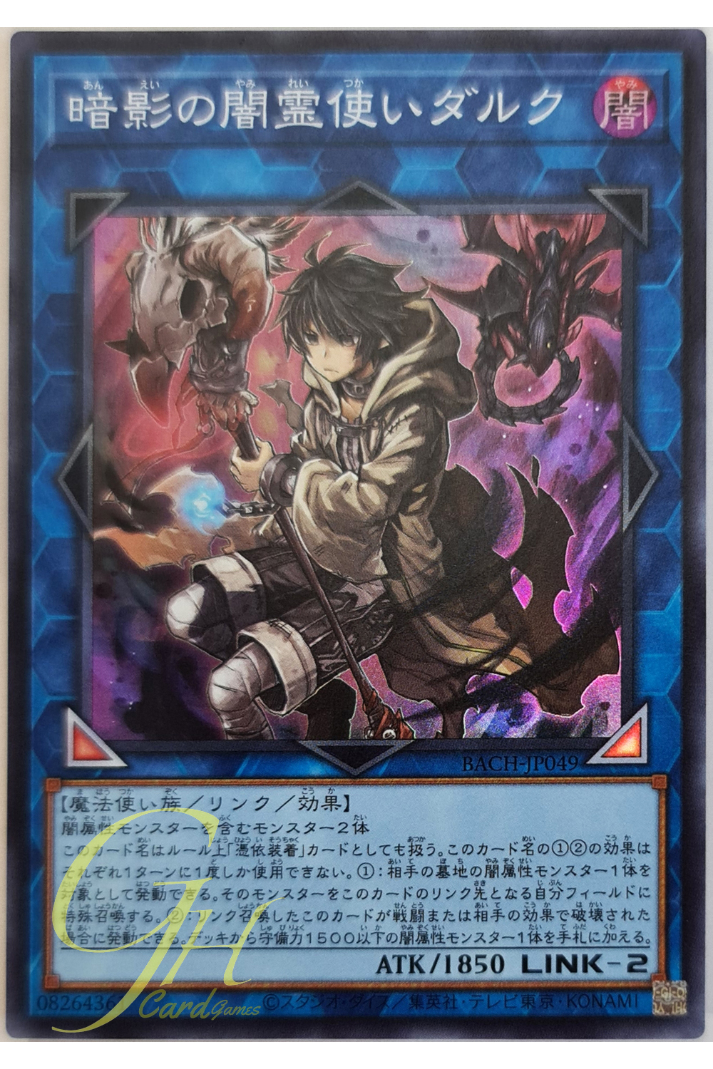 [BACH-JP049] Dharc the Dark Charmer, Gloomy (Super Rare)