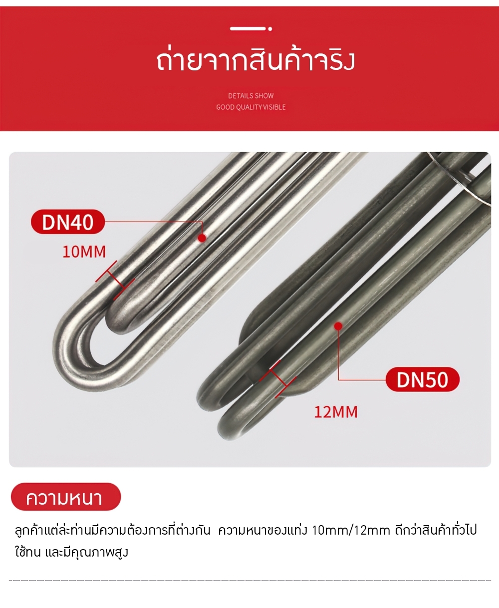 แท่งฮีตเตอร์ทำความร้อน รุ่น DN40 / DN50 Immersion Heater
