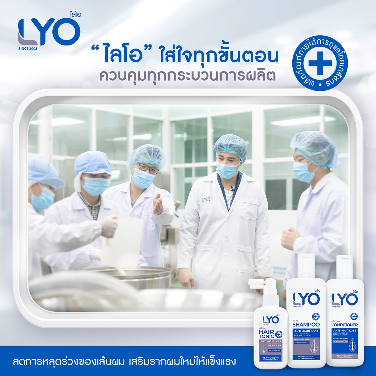 ไลโอ แฮร์โทนิค ฟรีแฮร์โทนิค