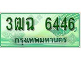 ทะเบียนรถกระบะ 6446 ทะเบียนมงคล 6446– 3ฒฉ 6446 ป้ายประมูลทะเบียนรถกระบะ, 3ฒฉ 6446