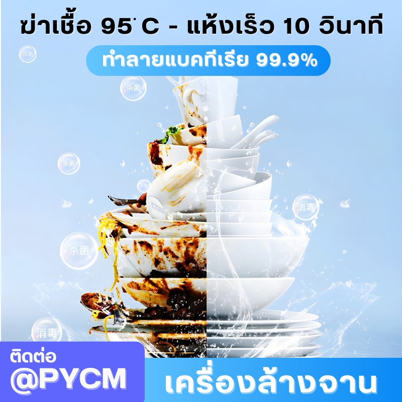 เครื่องล้างจานเชิงพาณิชย์แบบฝาเปิด/ปิด (Hood Type) รุ่น WTD-1