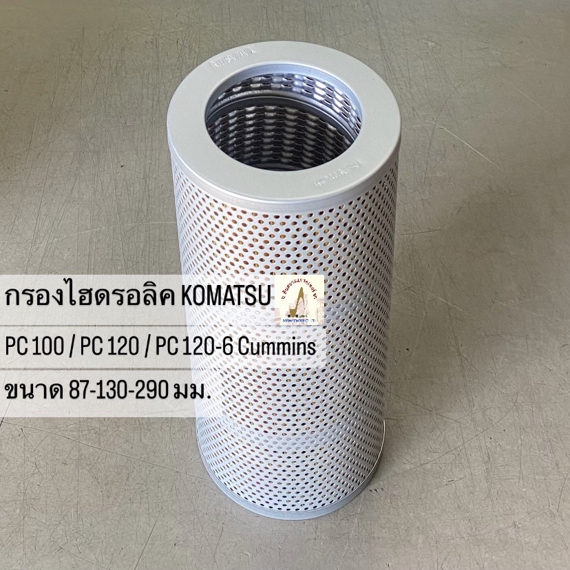 กรองน้ำมันไฮดรอลิค KOMATSU