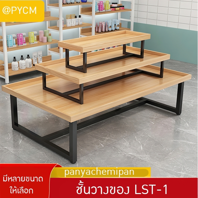 ชั้นวางสินค้าตรงกลางร้าน สำหรับโชว์แสดงสินค้า ชั้นวางของ ชั้นวางรองเท้า LST-01