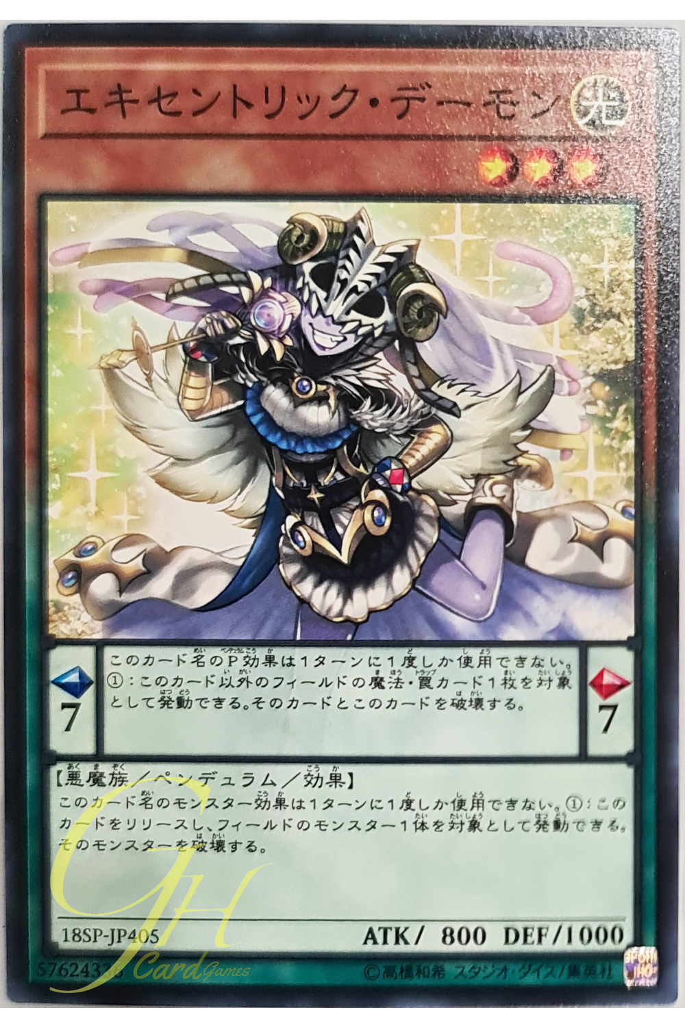 [18SP-JP405] Archfiend Eccentrick (Common)
