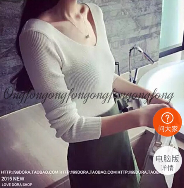 เสื้อไหมพรมคอวี