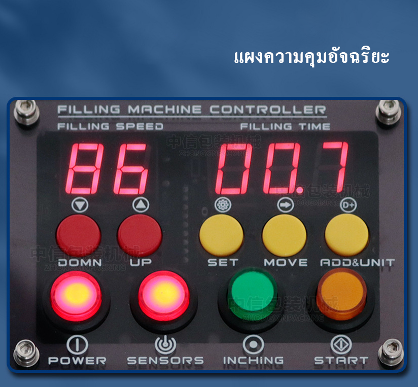 16174 เครื่องบรรจุของเหลวเเบบสายพาน (ใช้ไฟฟ้า) รุ่น ZS-DTPP100C