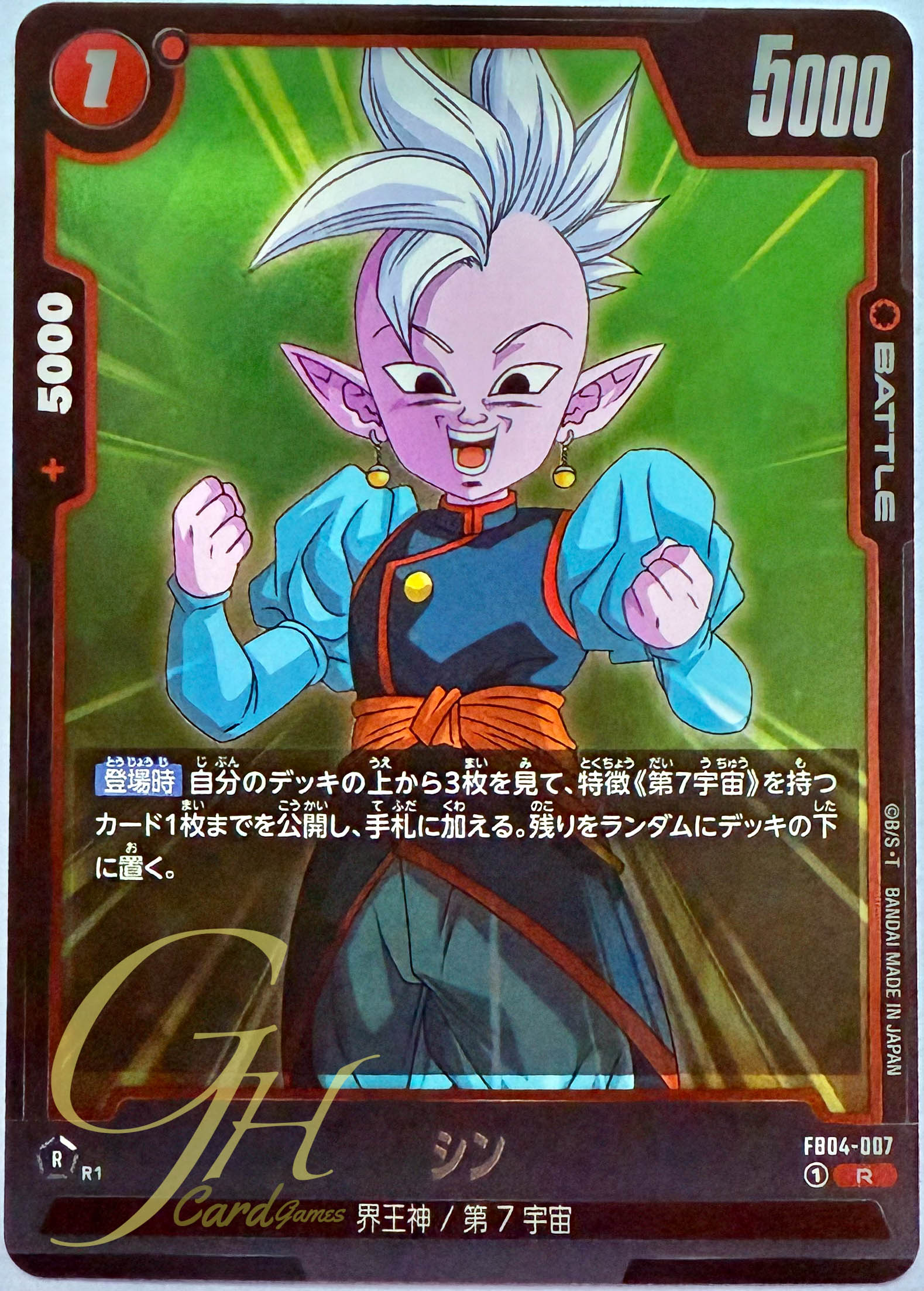 Dragon Ball Card Game [FB04-007] Shin (Rare)