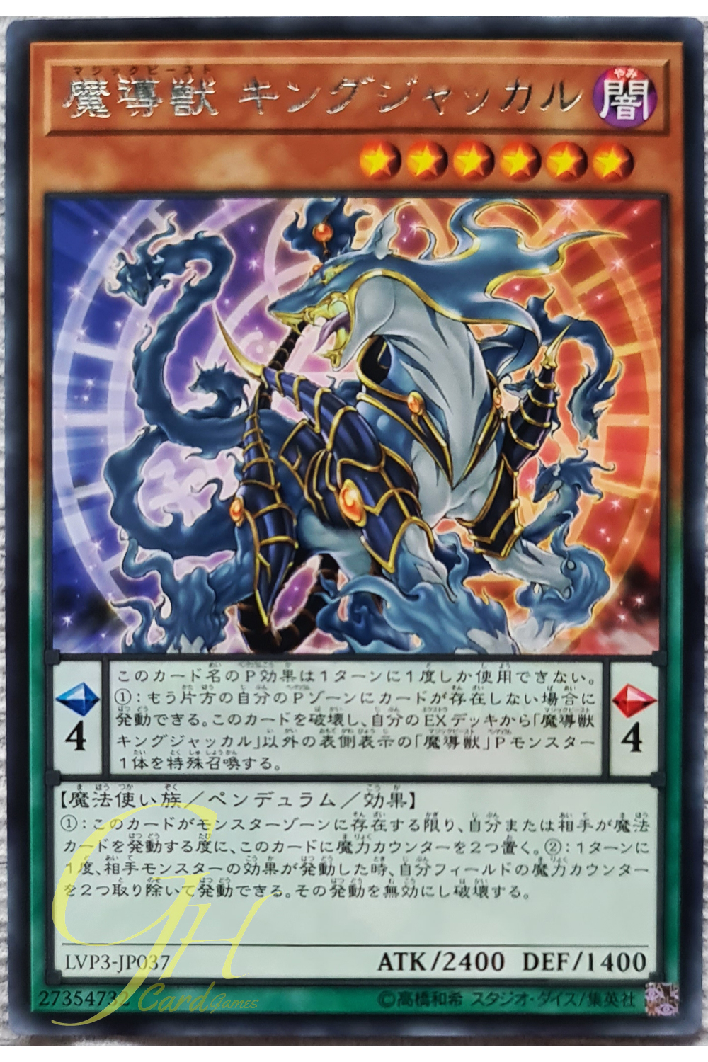 [LVP3-JP037] Mythical Beast Jackal King (Rare)