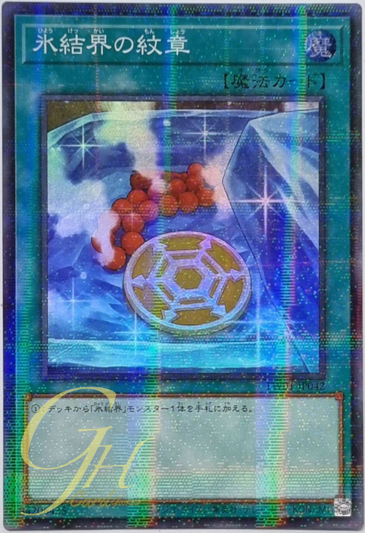 Yugioh [TW01-JP042] Medallion of the Ice Barrier (Super Parallel Rare)