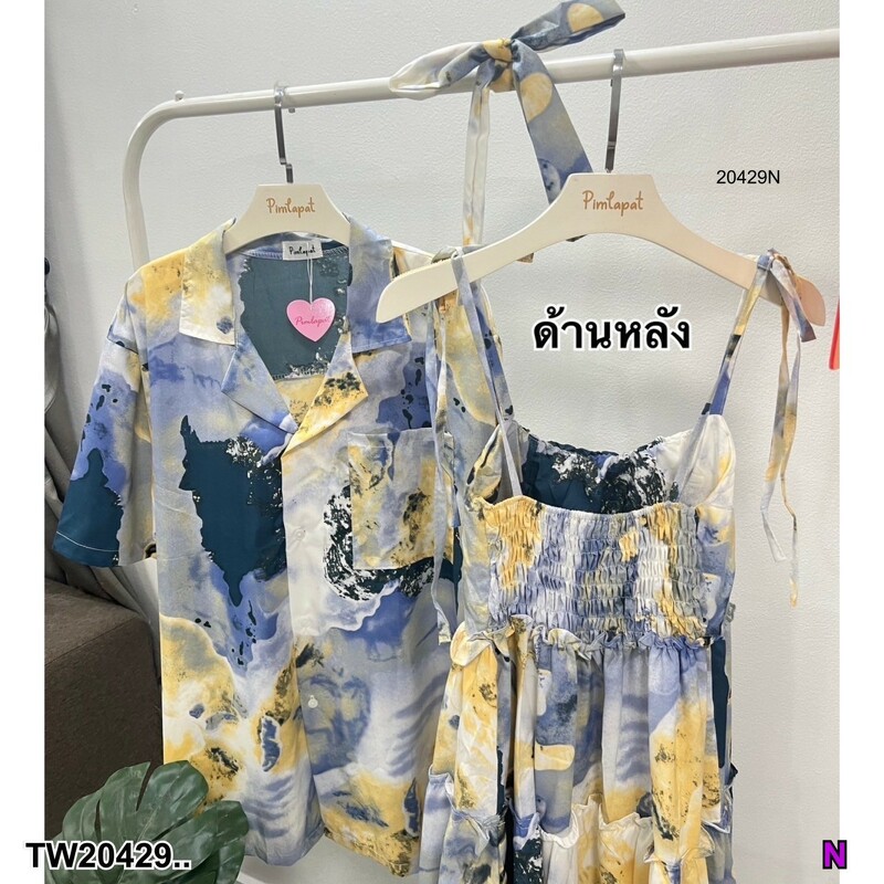 ชุดเซตคู่รัก setเดรสกับเสื้อ