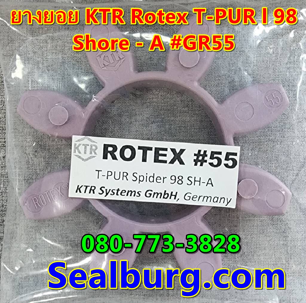 ยางยอย KTR Rotex GR55
